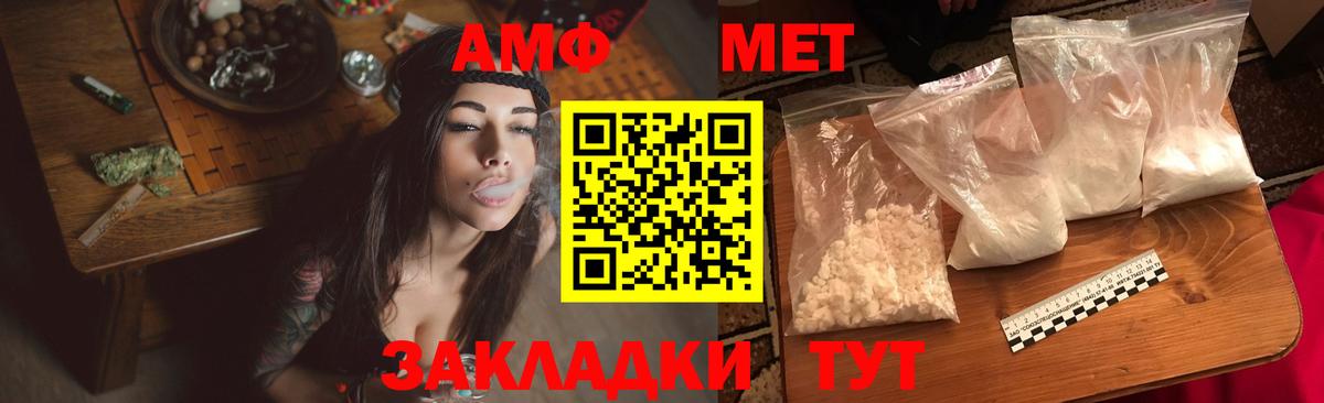 АМФ VHQ  Вход с VPN  Amphetamine  Новый Уренгой 