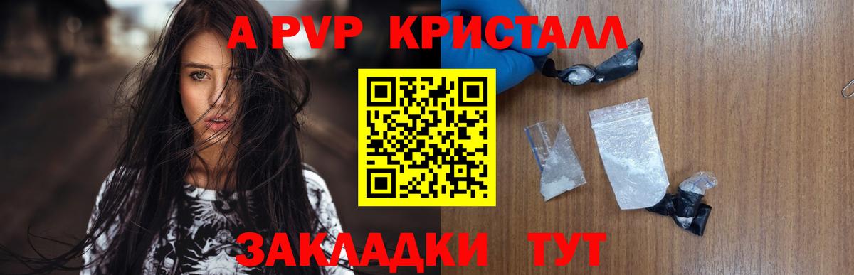 Alfa_PVP СК  A PVP VHQ  А ПВП  Alpha-PVP крисы CK  Новый Уренгой  Вход с VPN 