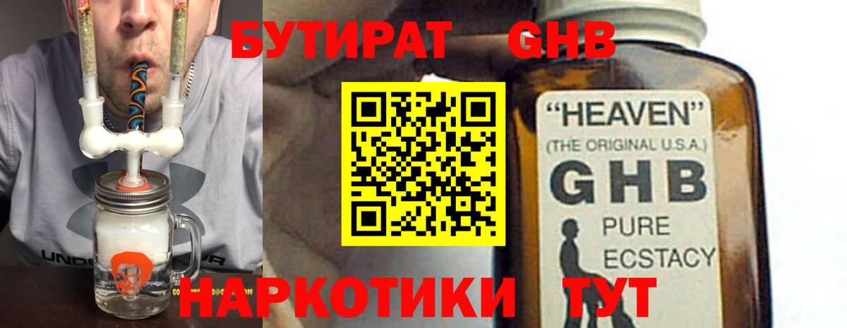 Новый Уренгой  Бутират  Вход с VPN  Бутират BDO 