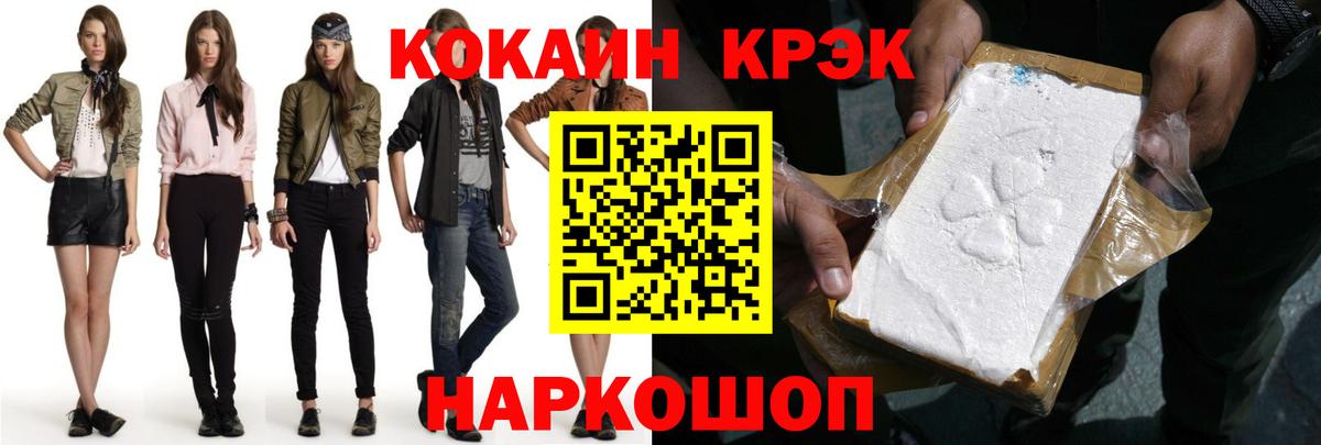 КОКАИН  Вход с VPN  Новый Уренгой  COCAIN Columbia  КОКАИН 99% 