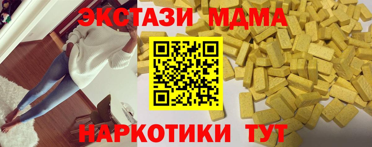 Новый Уренгой  Экстази  Вход с VPN  блэк спрут маркетплейс  Ecstasy MDMA  Ecstasy XTC 