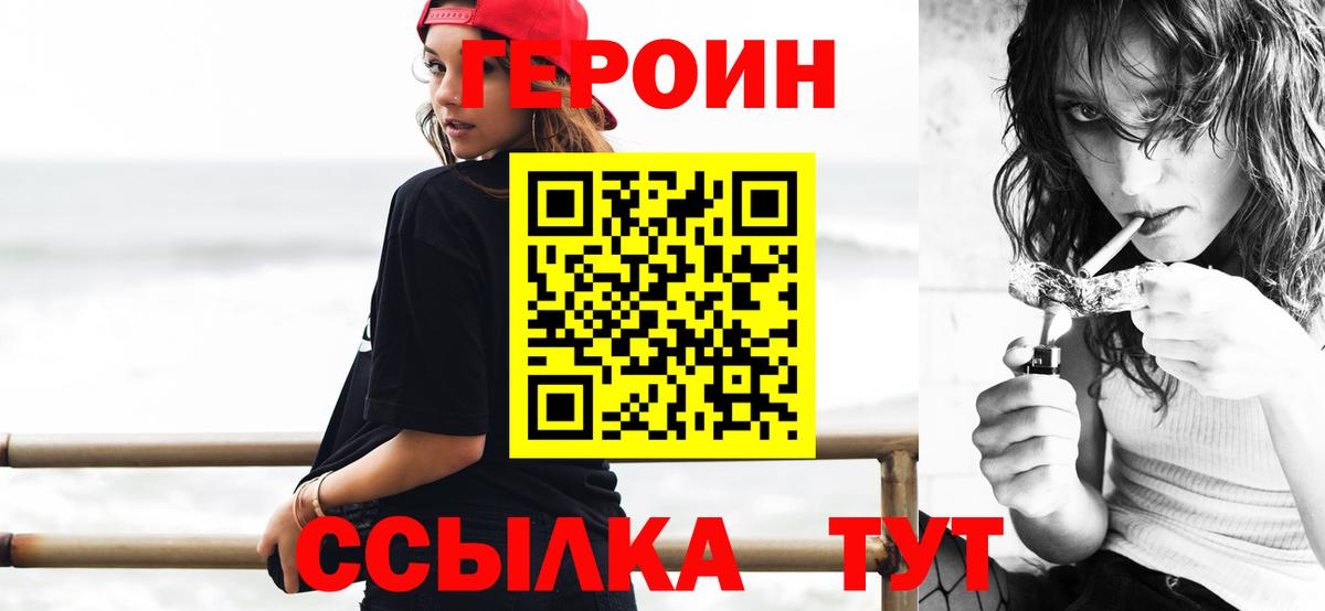 ГЕРОИН Афган  Вход с VPN  Новый Уренгой 
