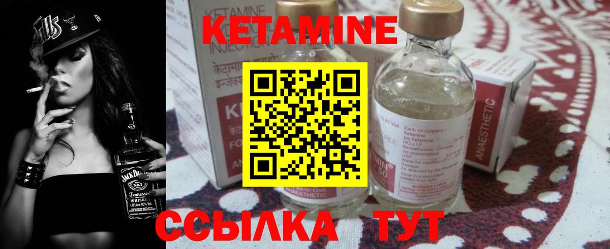 КЕТАМИН ketamine  Вход с VPN  Новый Уренгой 
