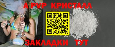 spice Ставрополь