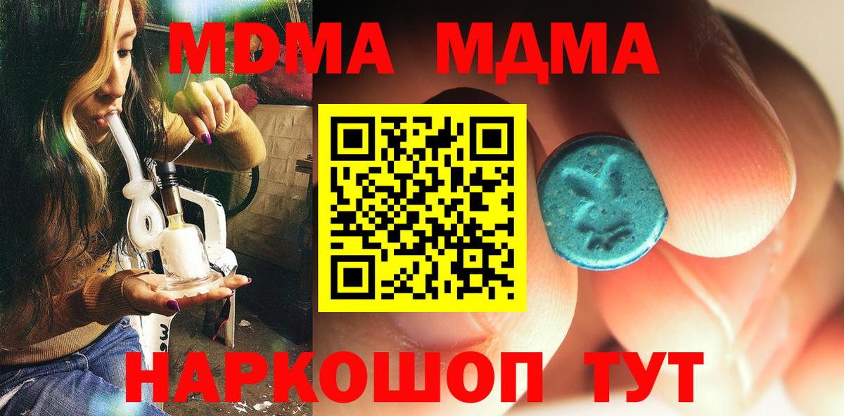 Новый Уренгой  МДМА crystal  МДМА  MDMA crystal  Вход с VPN 
