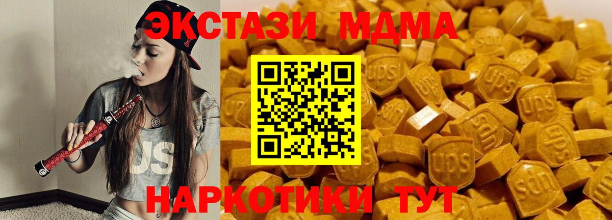 МДМА молли Новый Уренгой