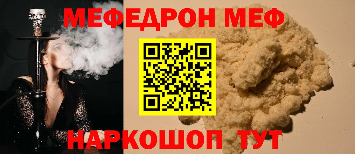 МЯУ-МЯУ  Вход с VPN  Новый Уренгой  МЯУ-МЯУ VHQ  МЕФ мяу мяу 