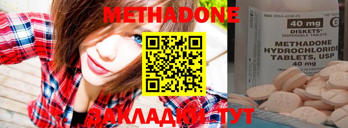 Метадон мёд  Вход с VPN  Новый Уренгой  МЕГА ТОР  Метадон VHQ 
