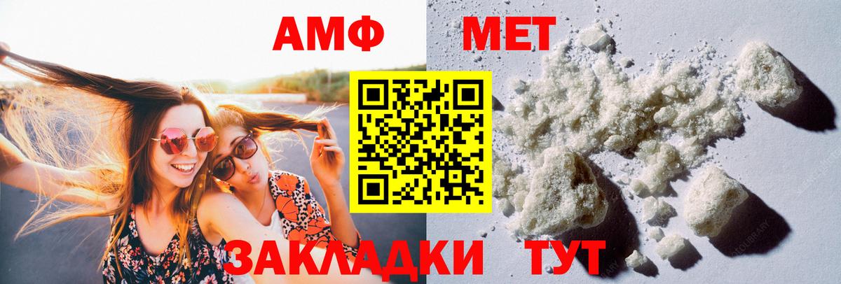 МЕТАМФЕТАМИН кристалл Новый Уренгой
