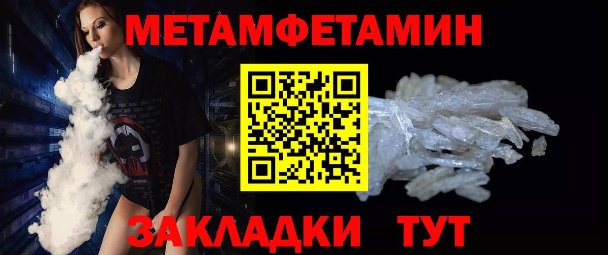Новый Уренгой  Первитин винт  Первитин винт  Вход с VPN 