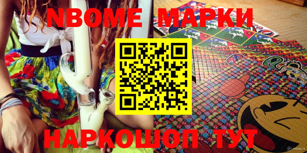 Марки N-bome 1,5мг  наркотики  Новый Уренгой  Вход с VPN  Наркотические марки 