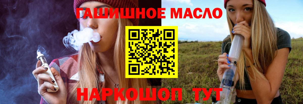 Новый Уренгой  Дистиллят ТГК вейп с тгк  где найти наркотики  Вход с VPN  ТГК THC oil 